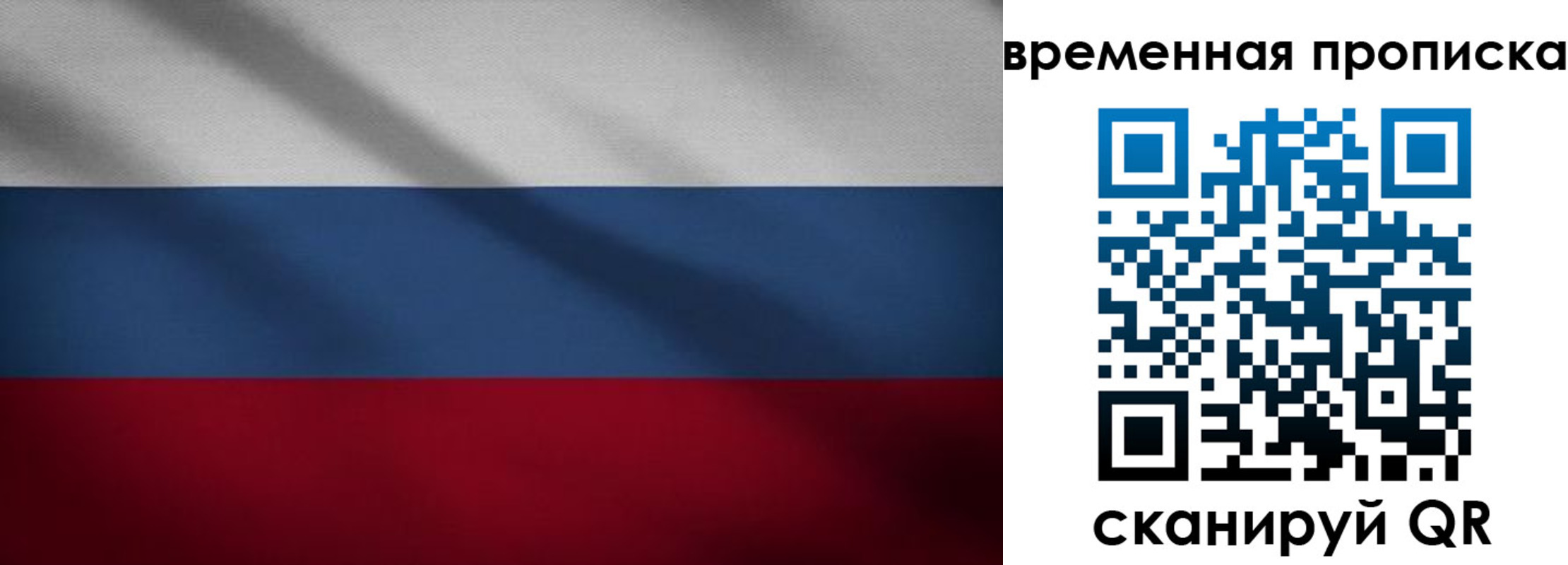временная регистрация купить в Нерчинске