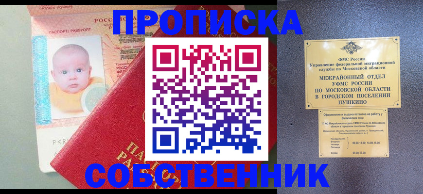 временная регистрация в Нерчинске