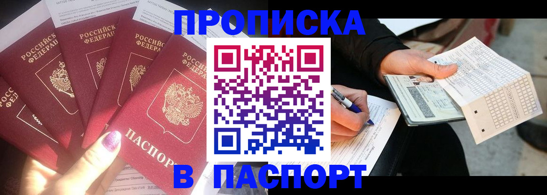 прописка для кредита в Нерчинске