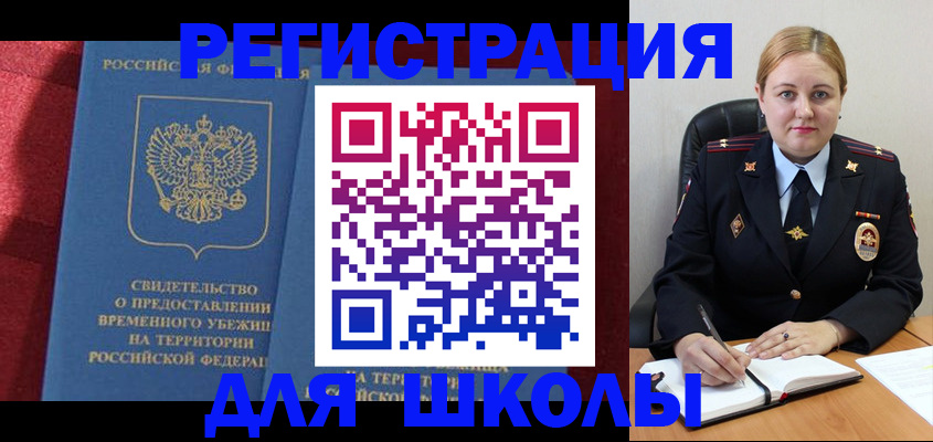 временная регистрация недорого в Нерчинске