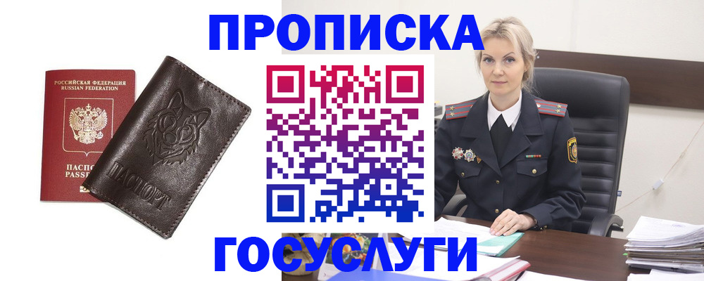 прописка регистрация в Нерчинске