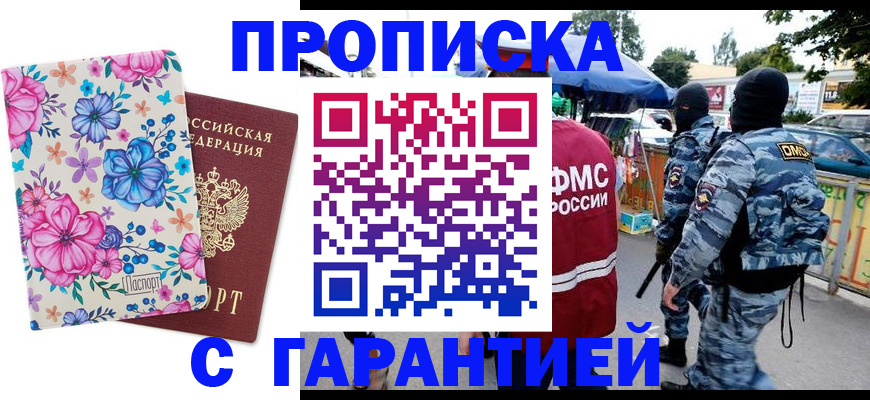 временная регистрация адрес в Нерчинске